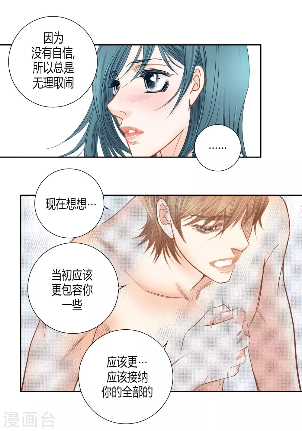 第143话(1/2)-第143话