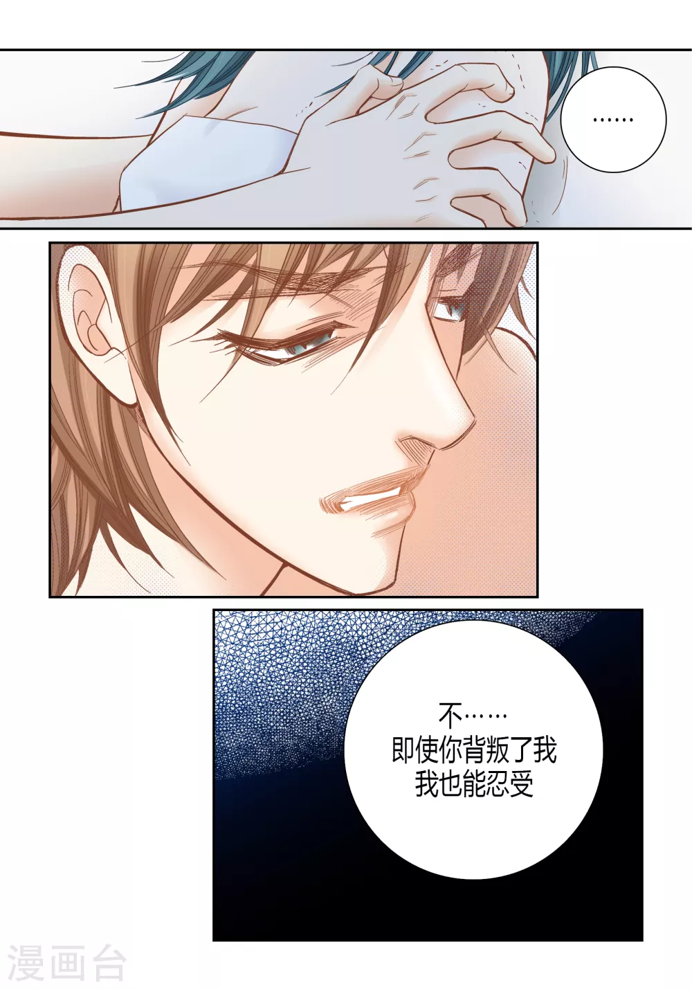 第143话(1/2)-第143话