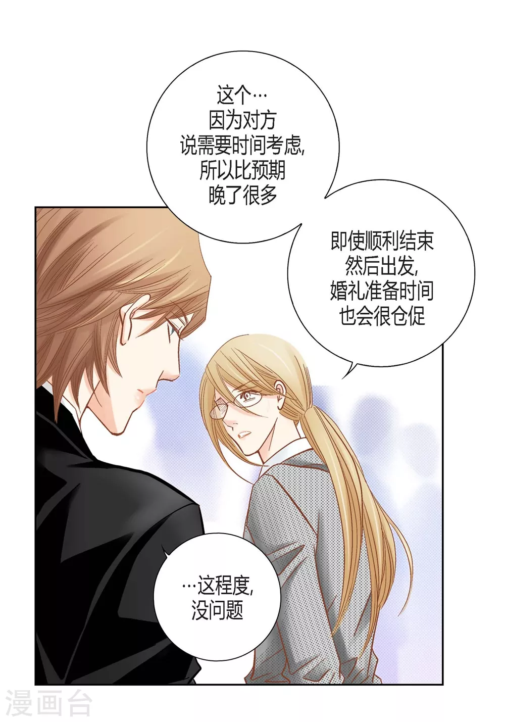 第147话-第147话