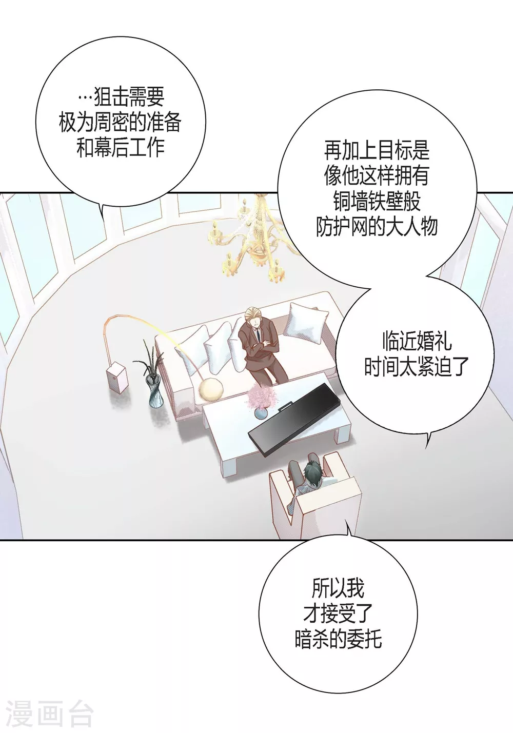 第149话-第149话