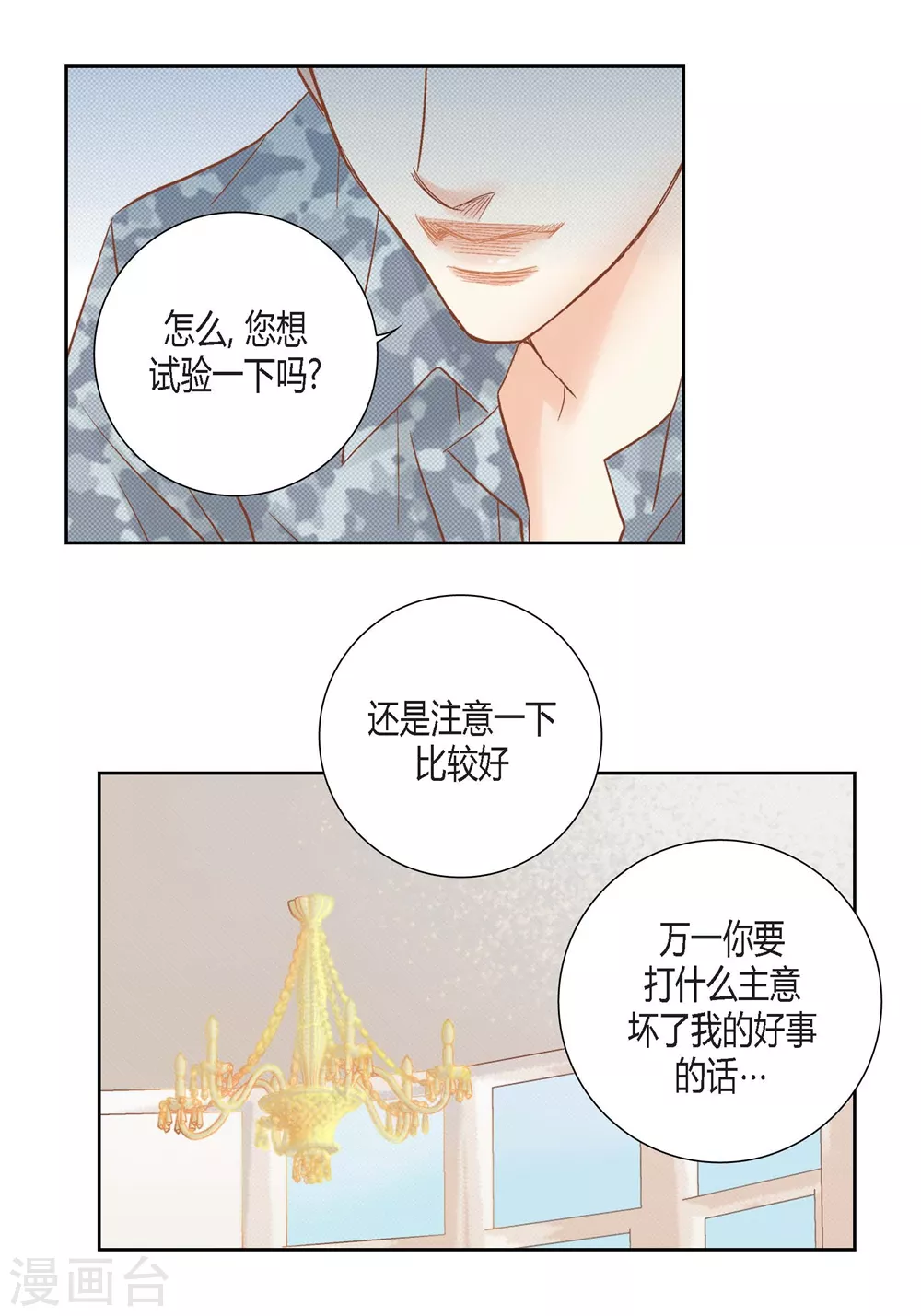 第149话-第149话
