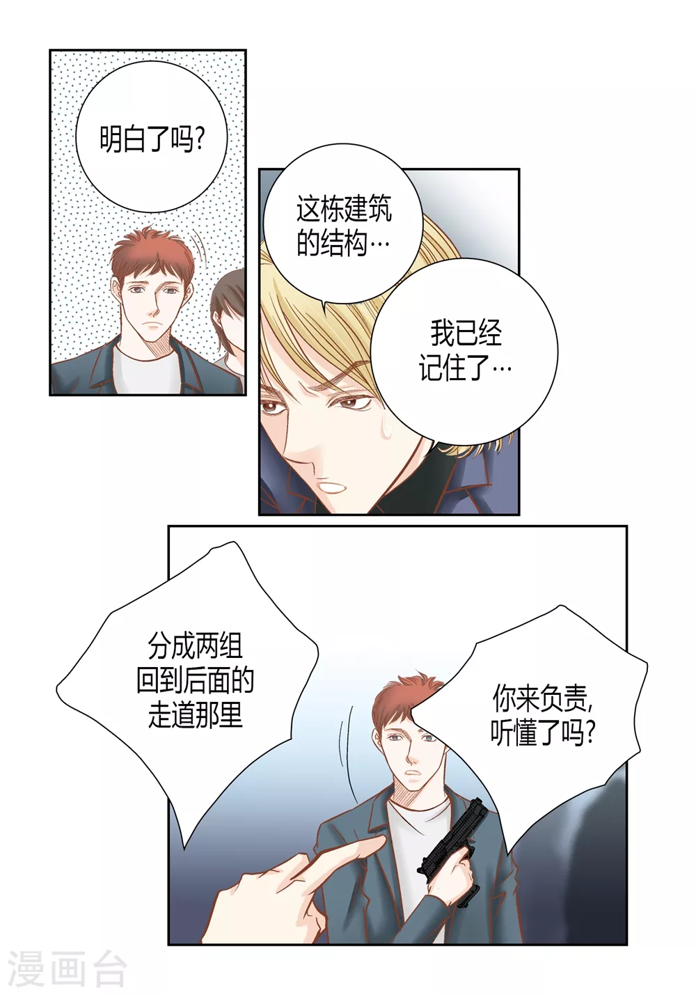 第153话-第153话