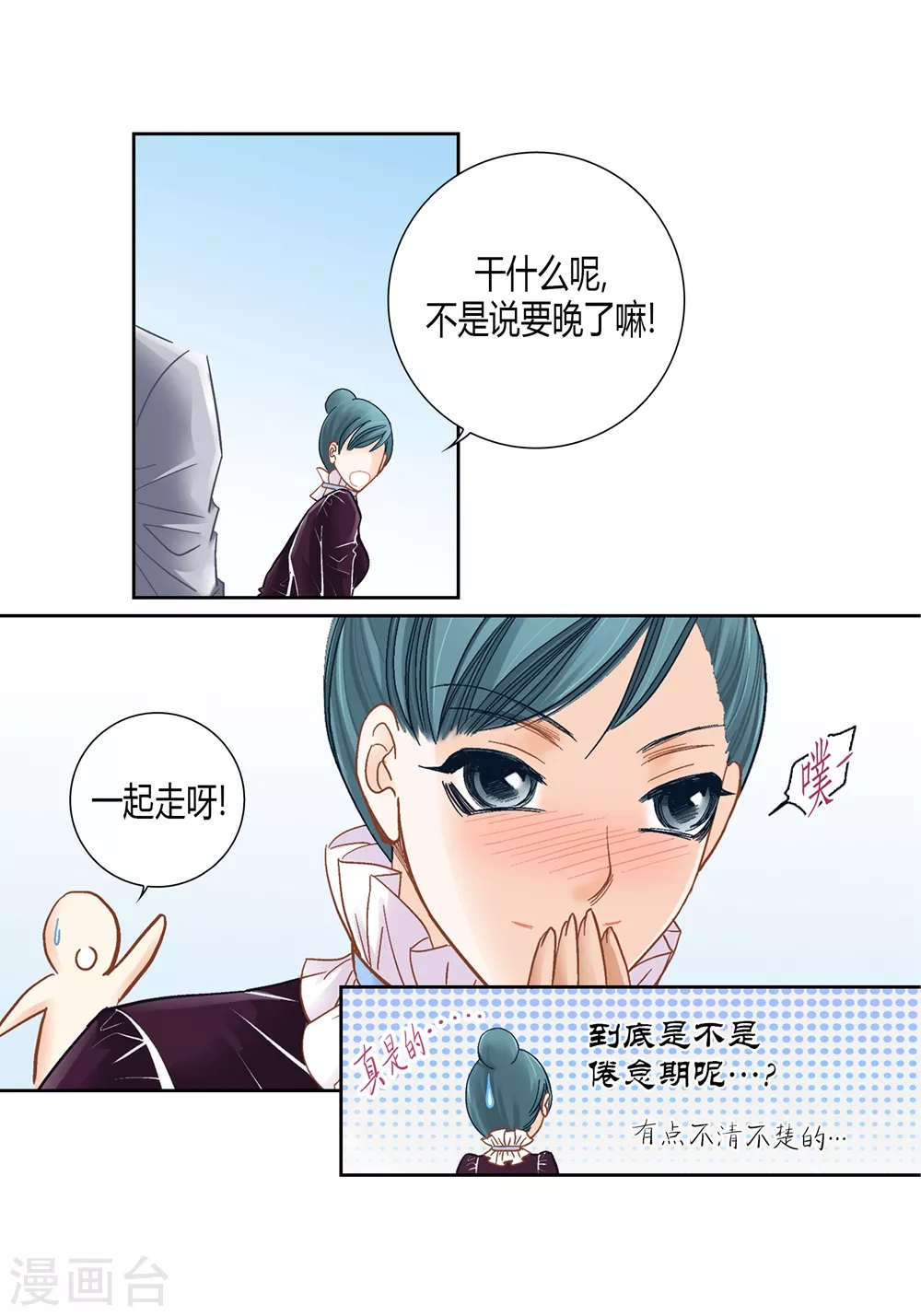 第159话(1/2)-第159话