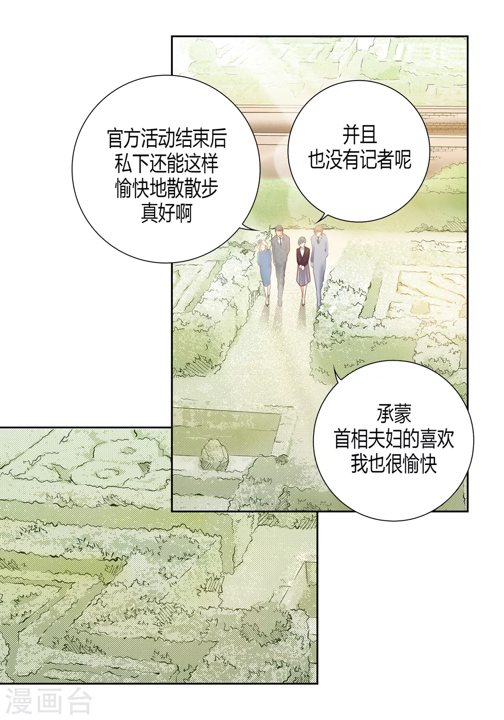 第159话(1/2)-第159话