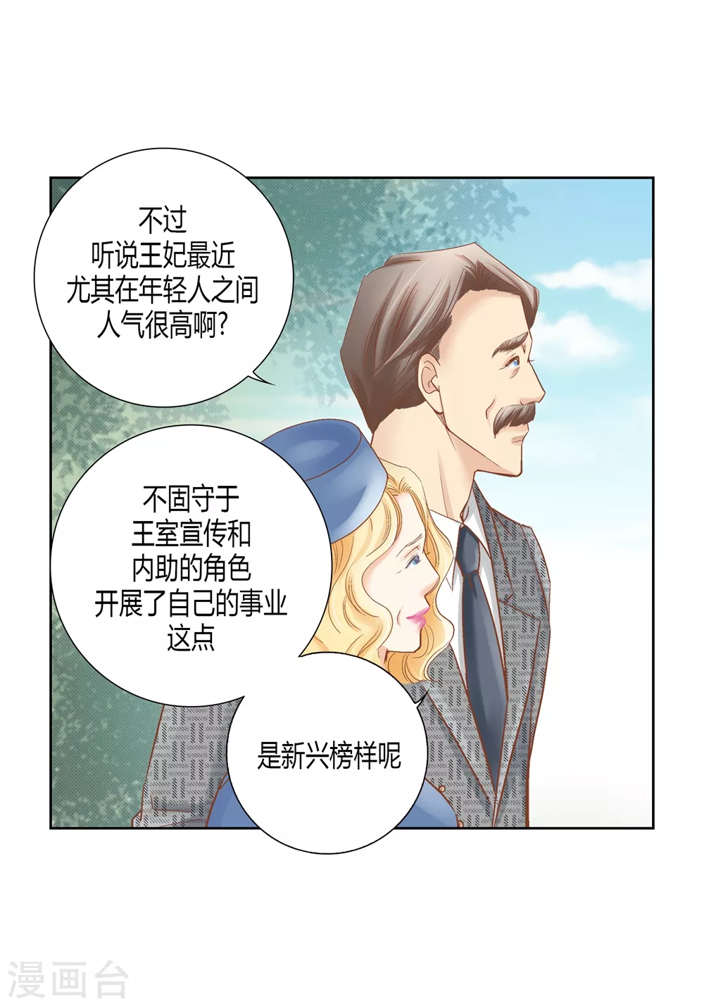 第159话(1/2)-第159话