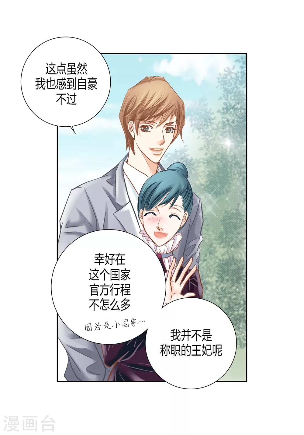 第159话(1/2)-第159话