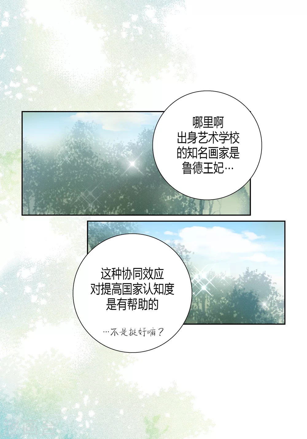 第159话(1/2)-第159话