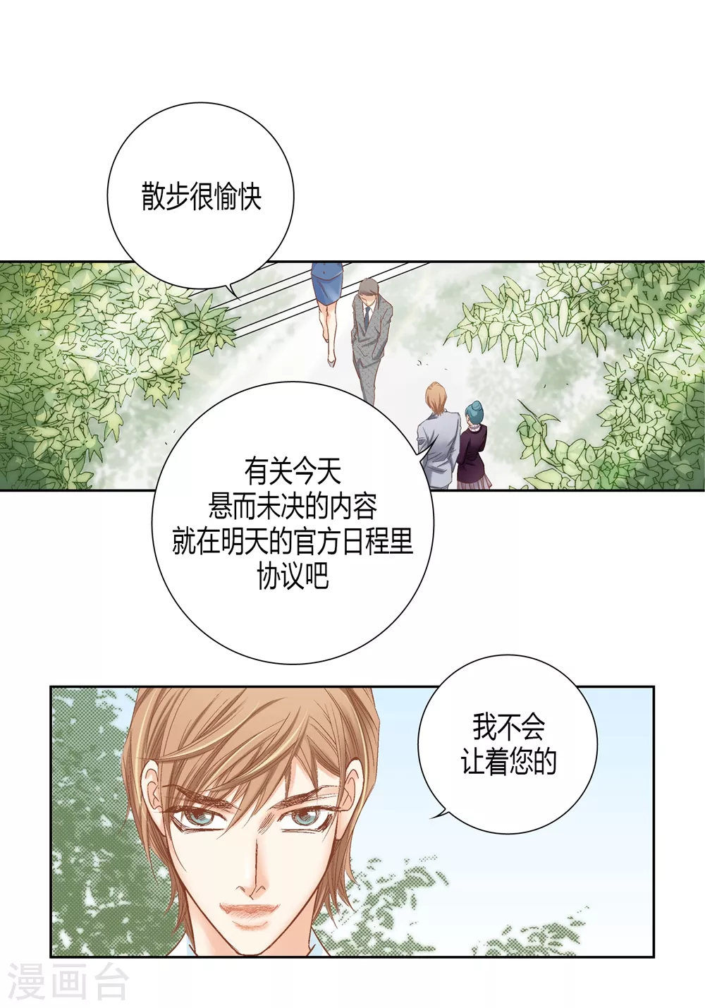 第159话(1/2)-第159话