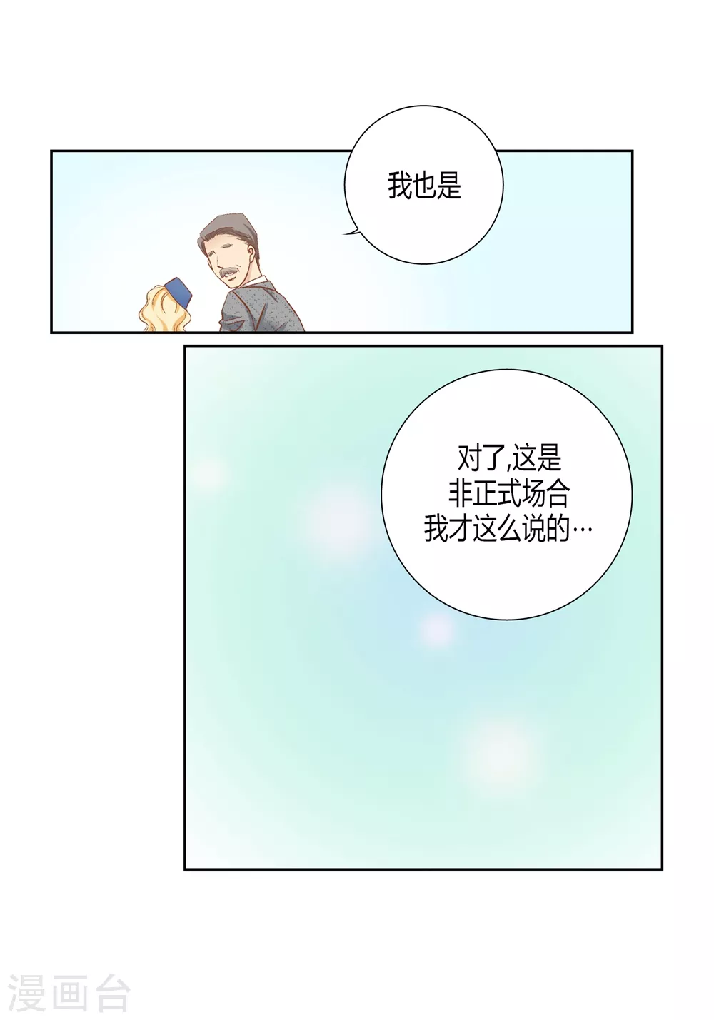 第159话(1/2)-第159话