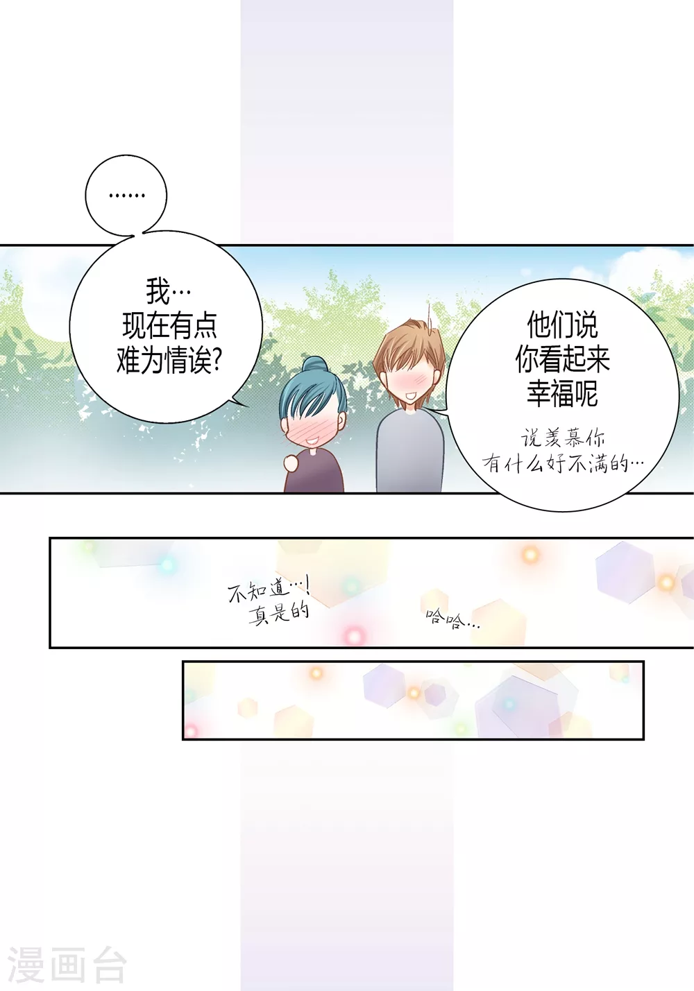 第159话(1/2)-第159话
