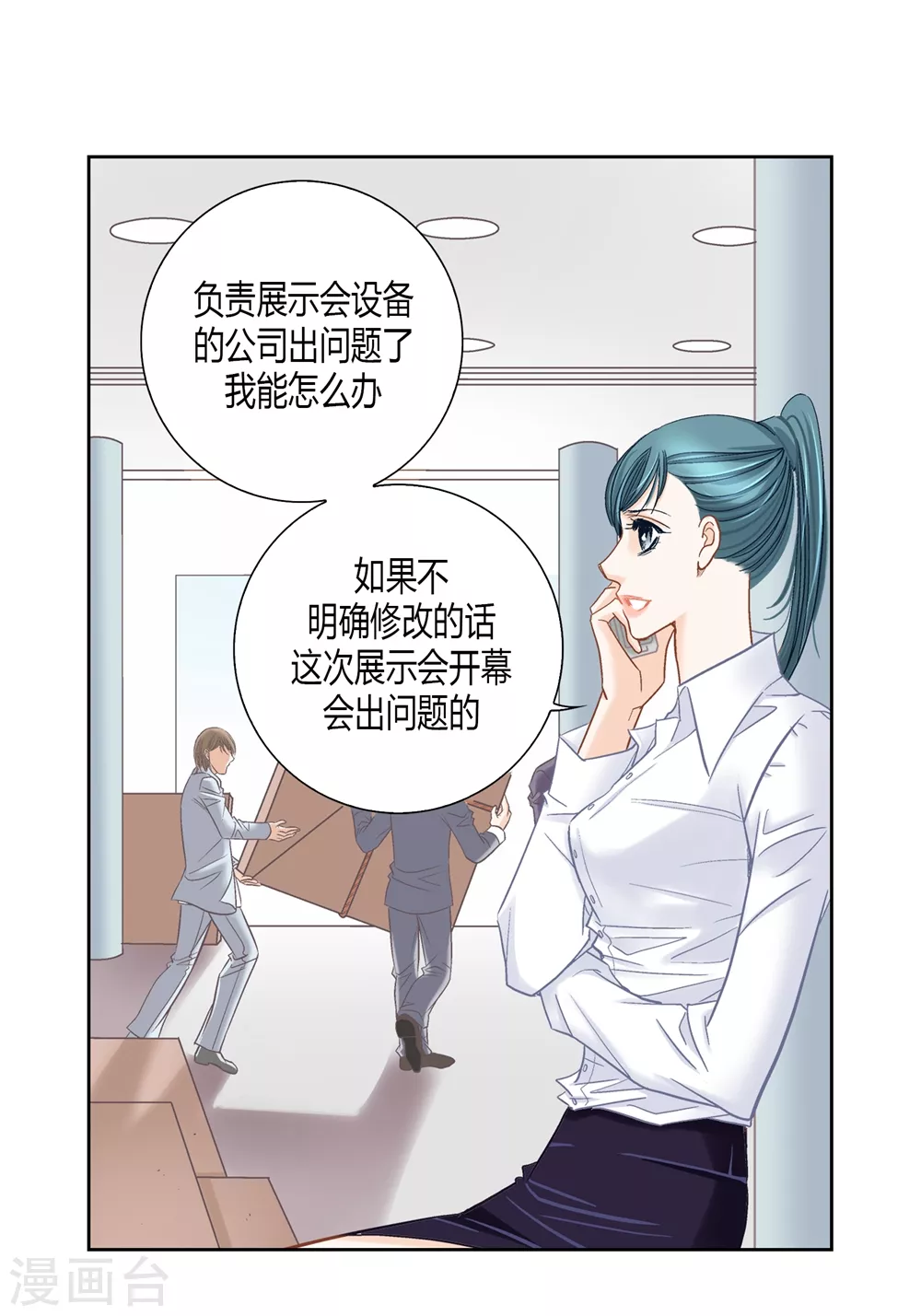 第159话(1/2)-第159话