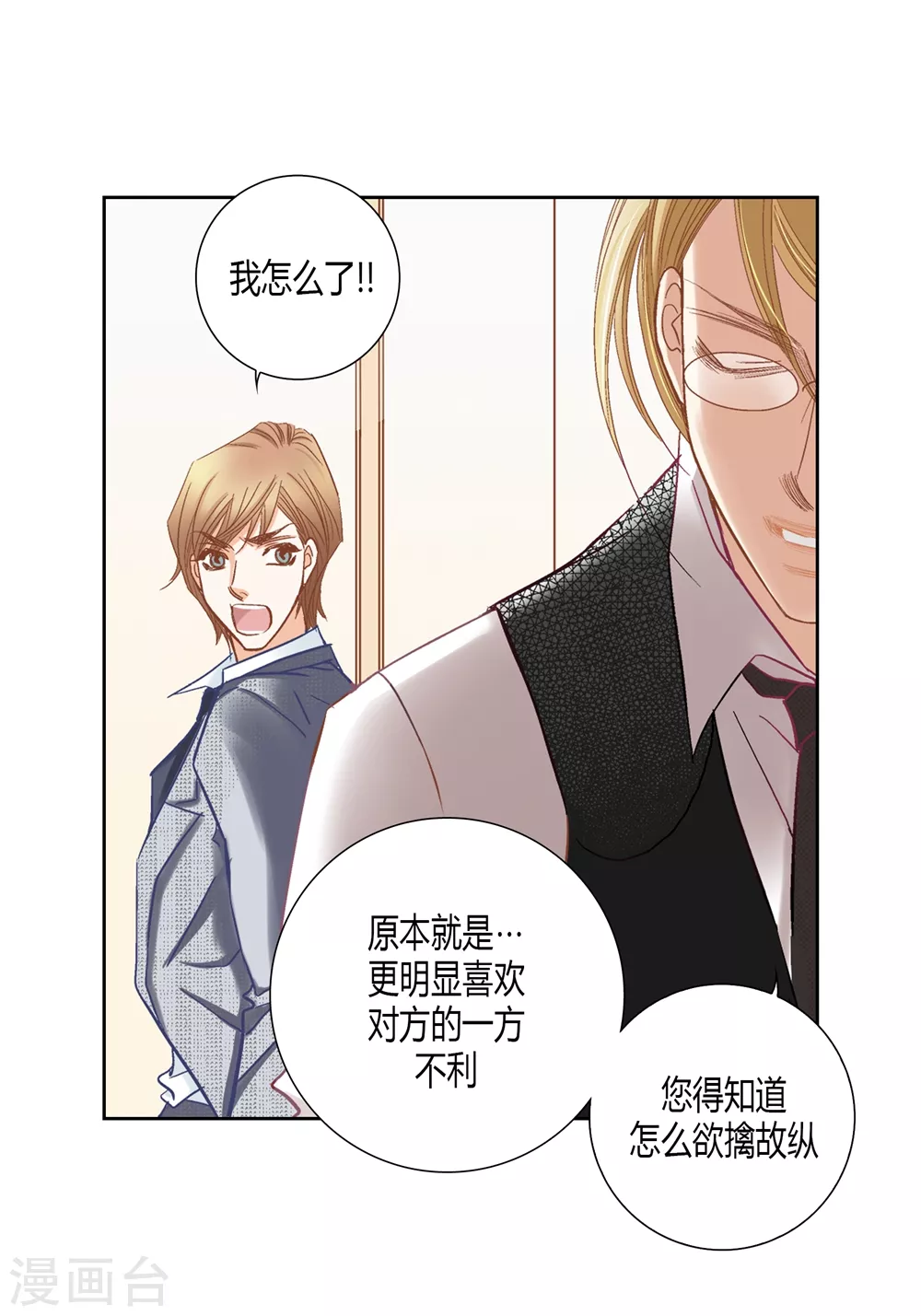 第159话(1/2)-第159话
