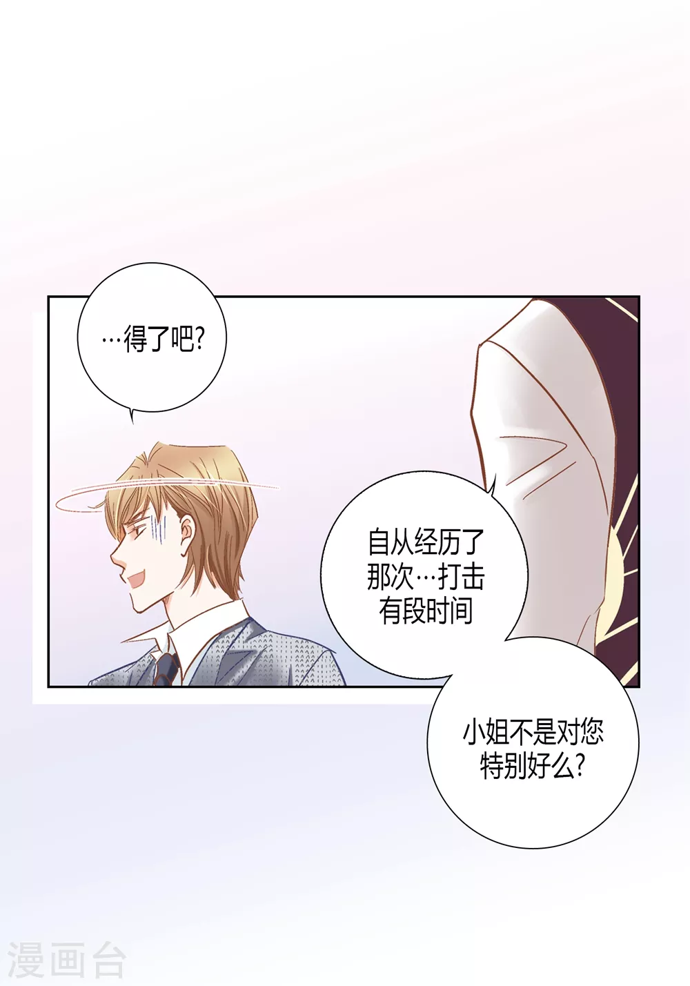 第159话(1/2)-第159话
