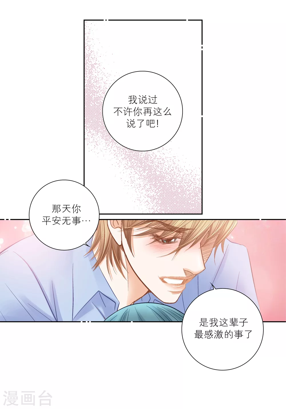 第159话(1/2)-第159话