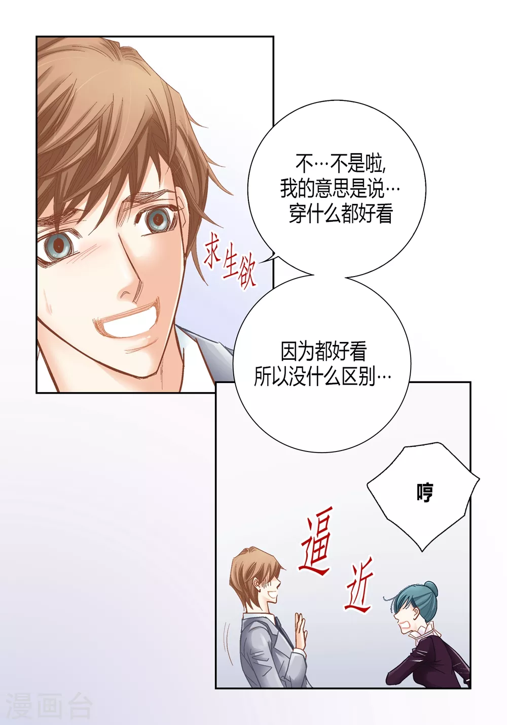 第159话(1/2)-第159话