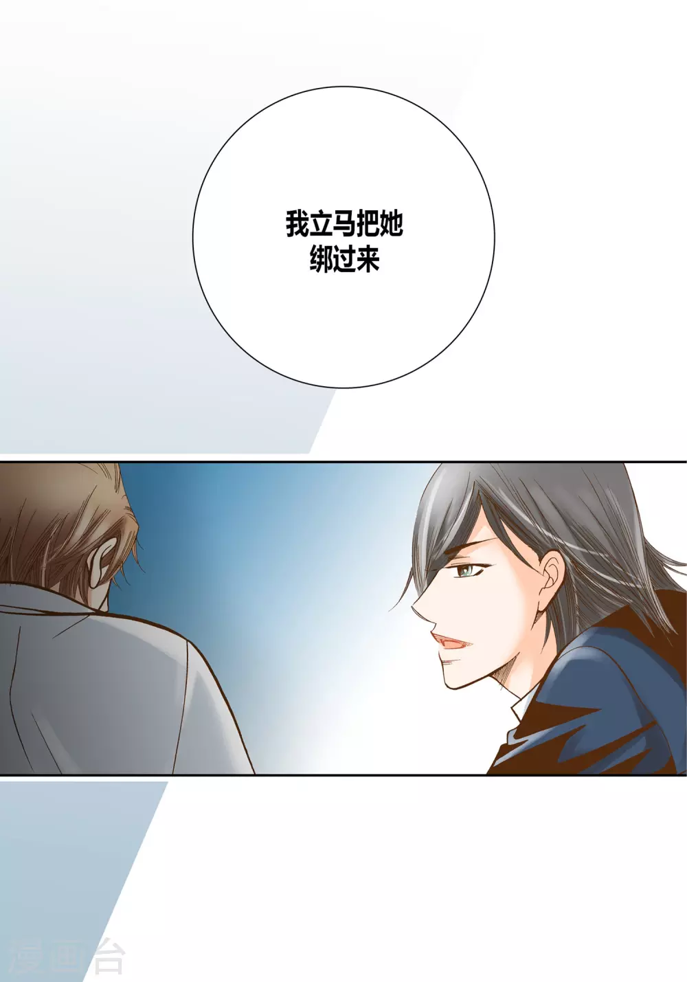 第17话-第17话