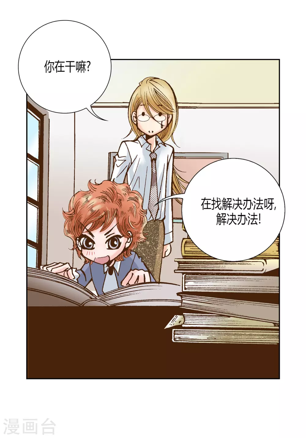 第17话-第17话