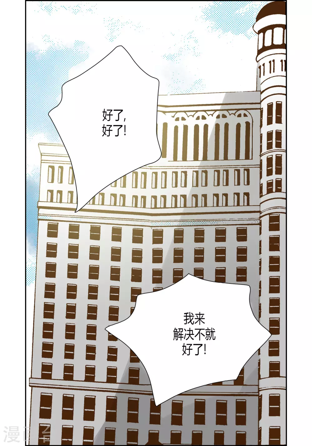 第17话-第17话