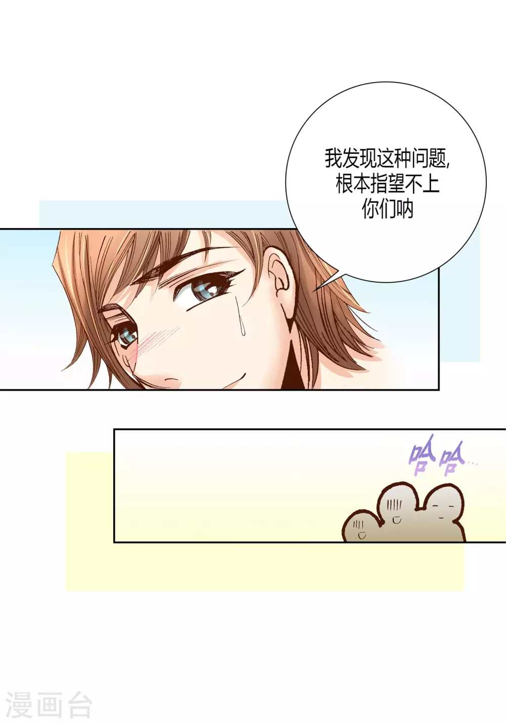 第17话-第17话