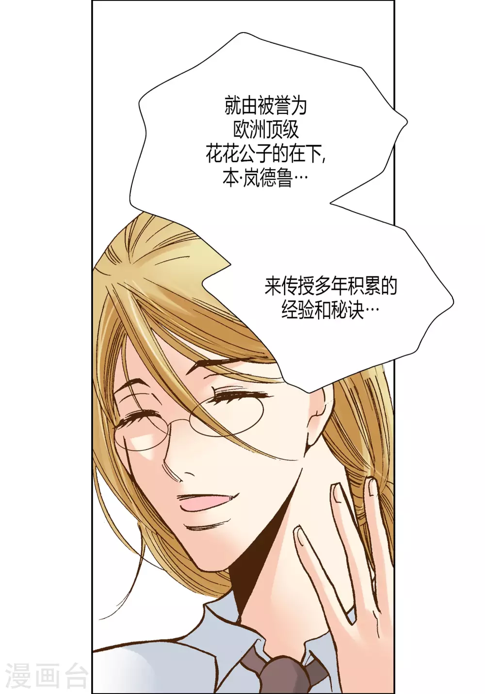 第17话-第17话