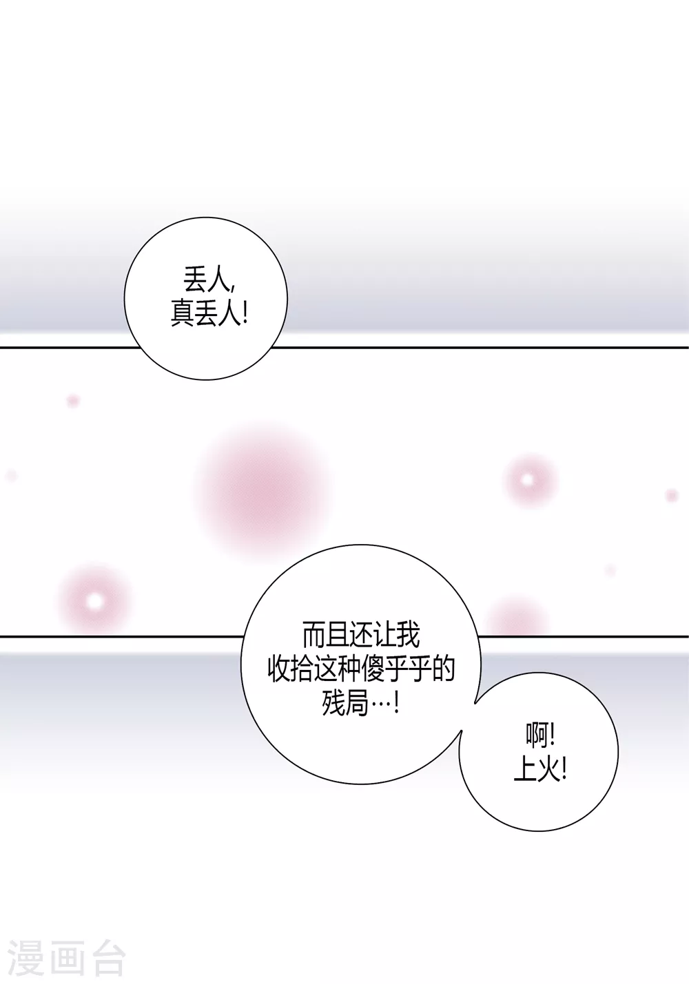 第161话-第161话