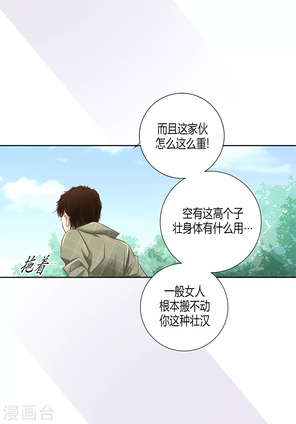 第161话-第161话