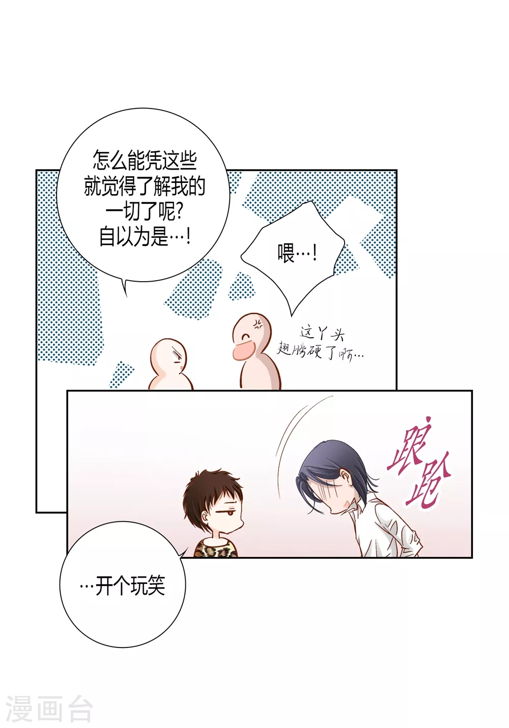第163话-第163话