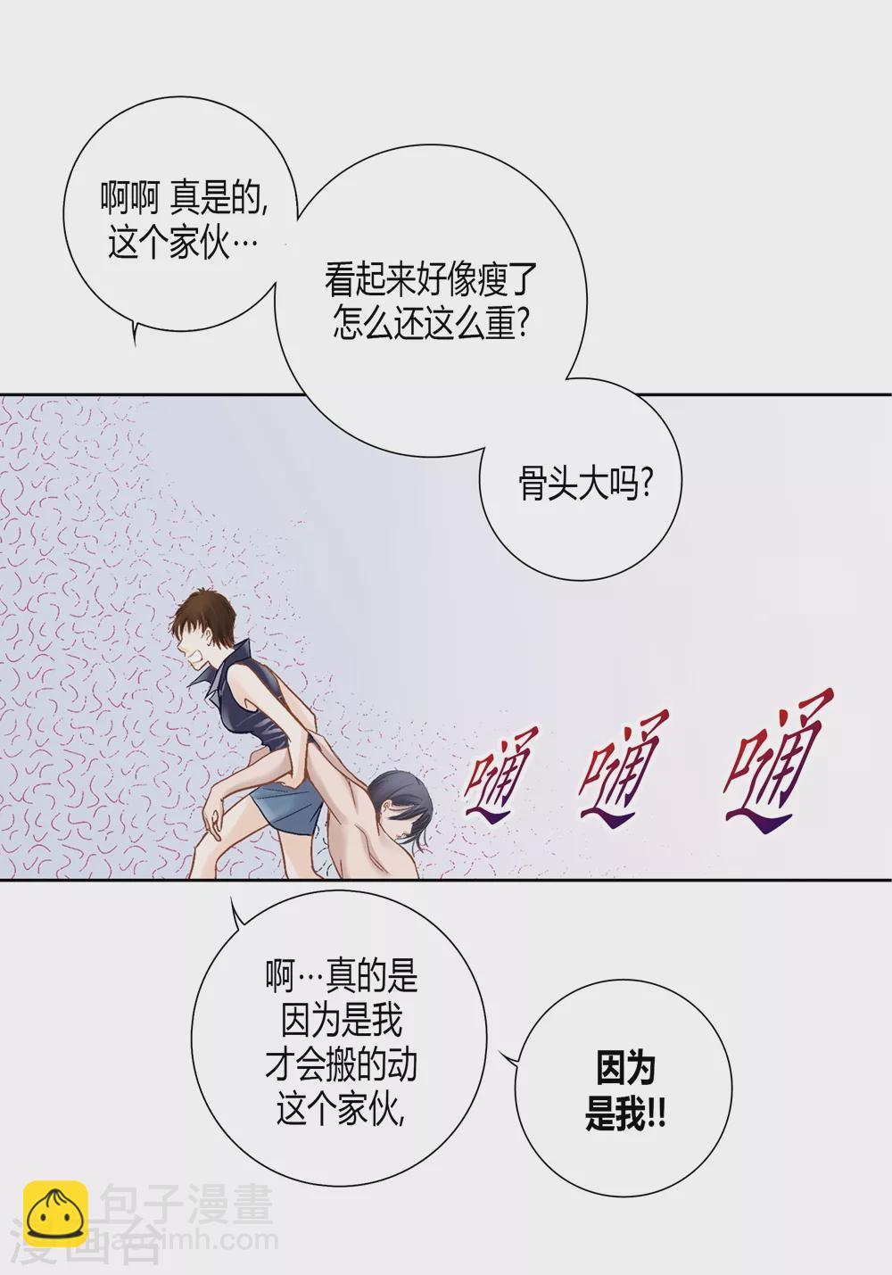 第163话-第163话