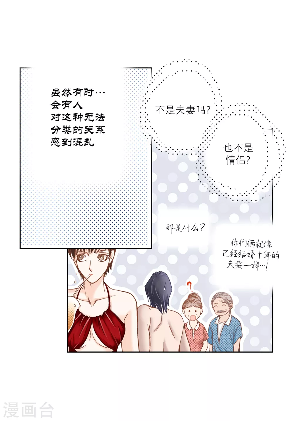 最终话-第165话