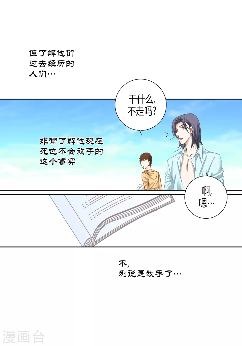 最终话-第165话