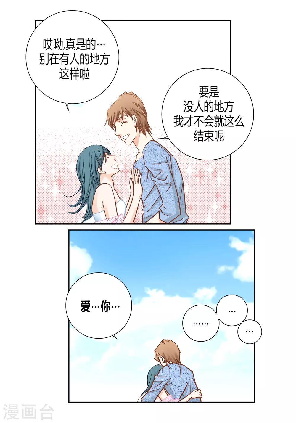 最终话-第165话