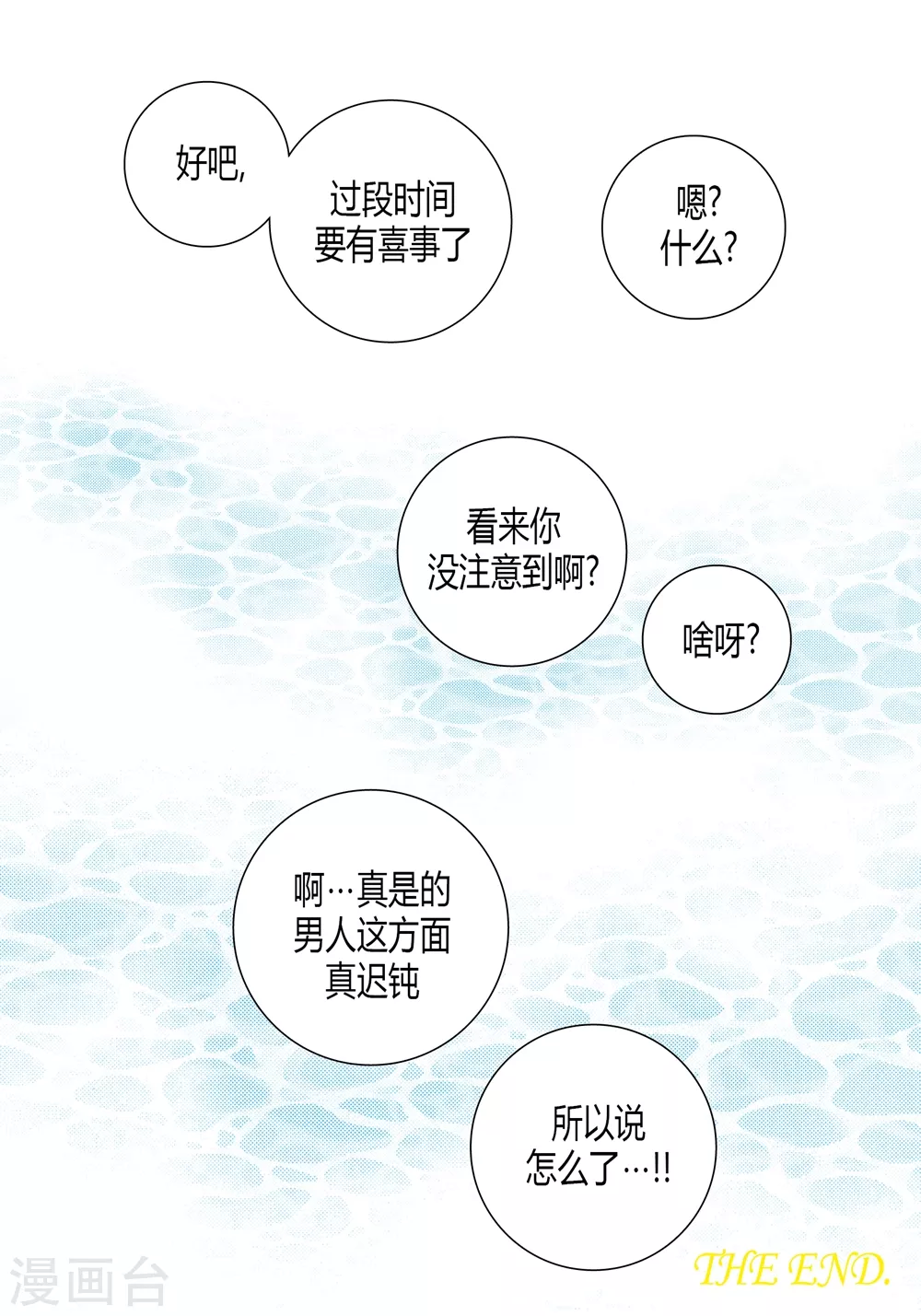 最终话-第165话