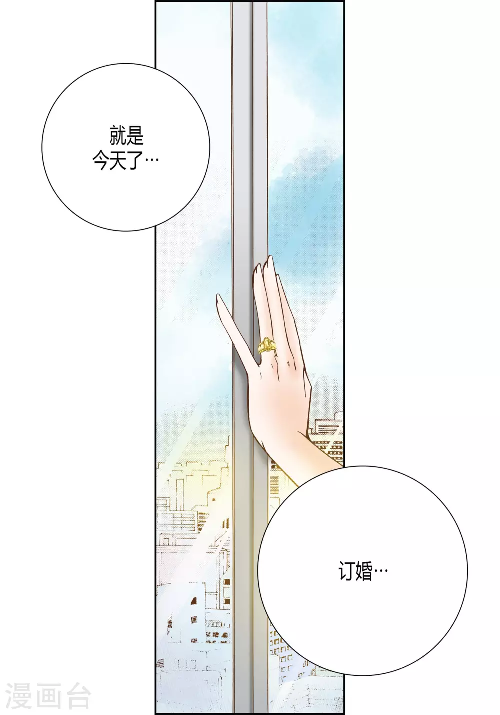 第19话(1/2)-第19话