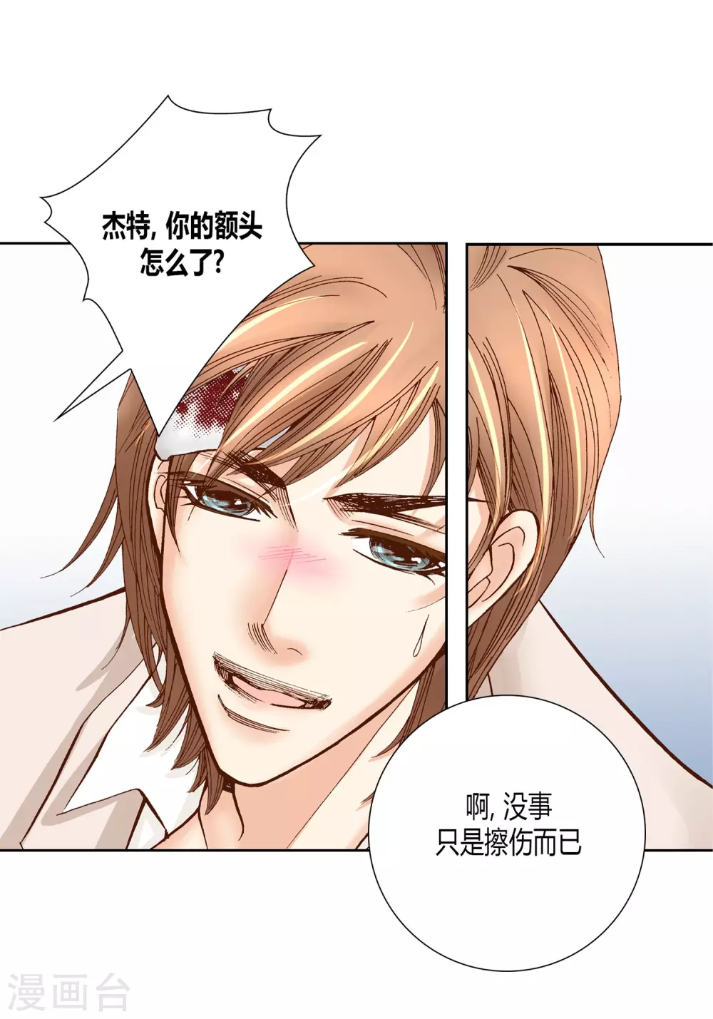 第19话(1/2)-第19话