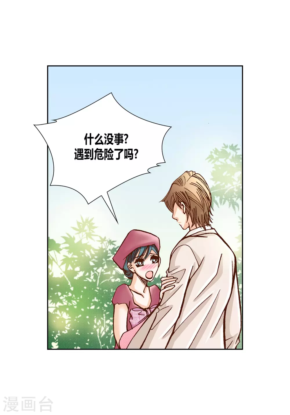 第19话(1/2)-第19话