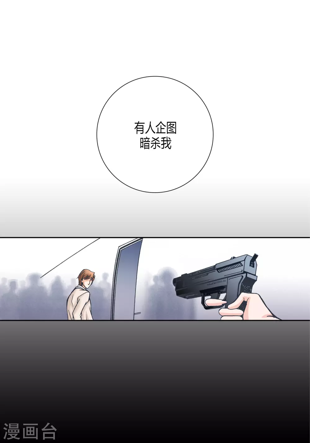 第19话(1/2)-第19话