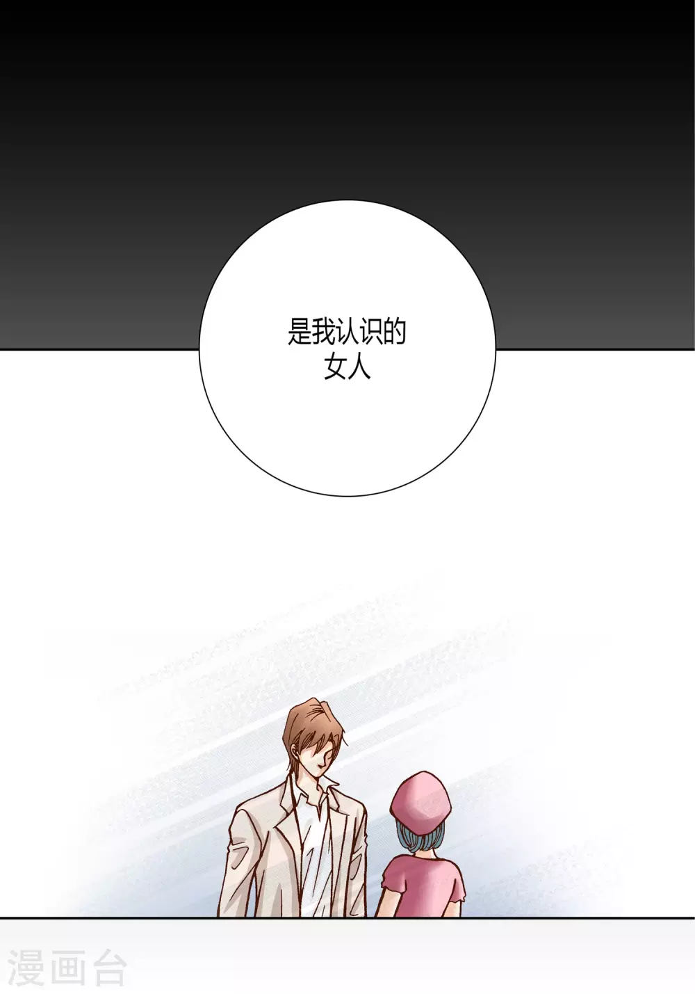 第19话(1/2)-第19话