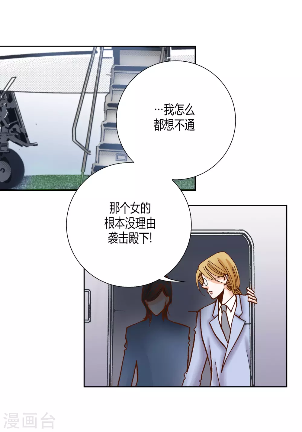 第19话(1/2)-第19话