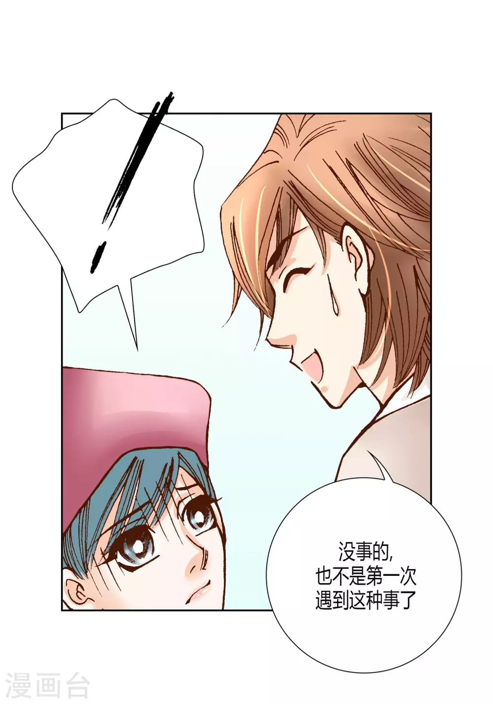 第19话(1/2)-第19话