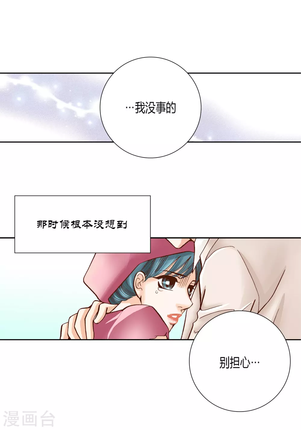 第19话(1/2)-第19话