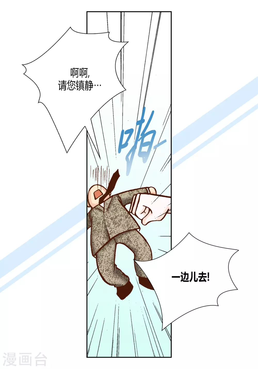 第19话(1/2)-第19话