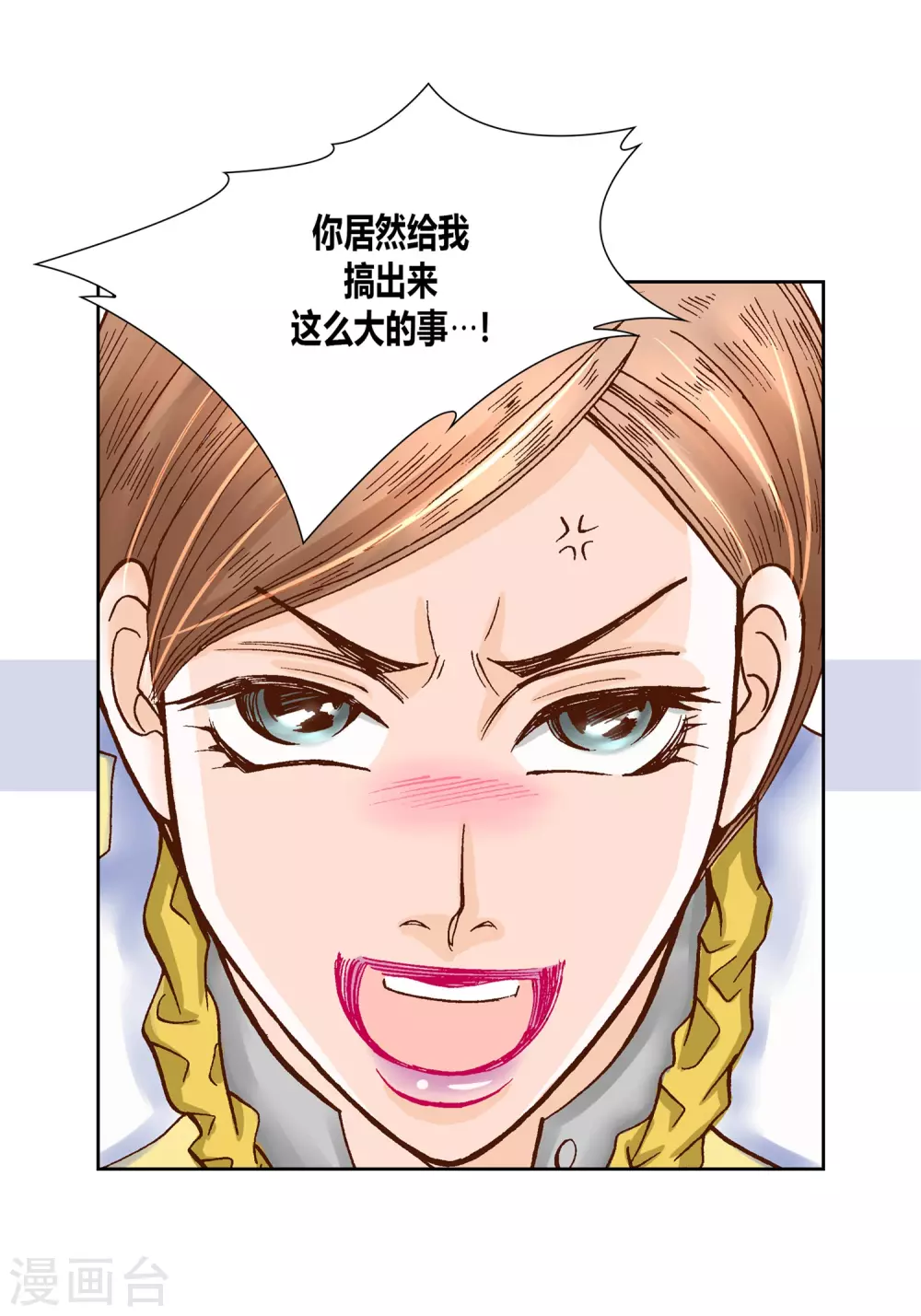 第19话(1/2)-第19话