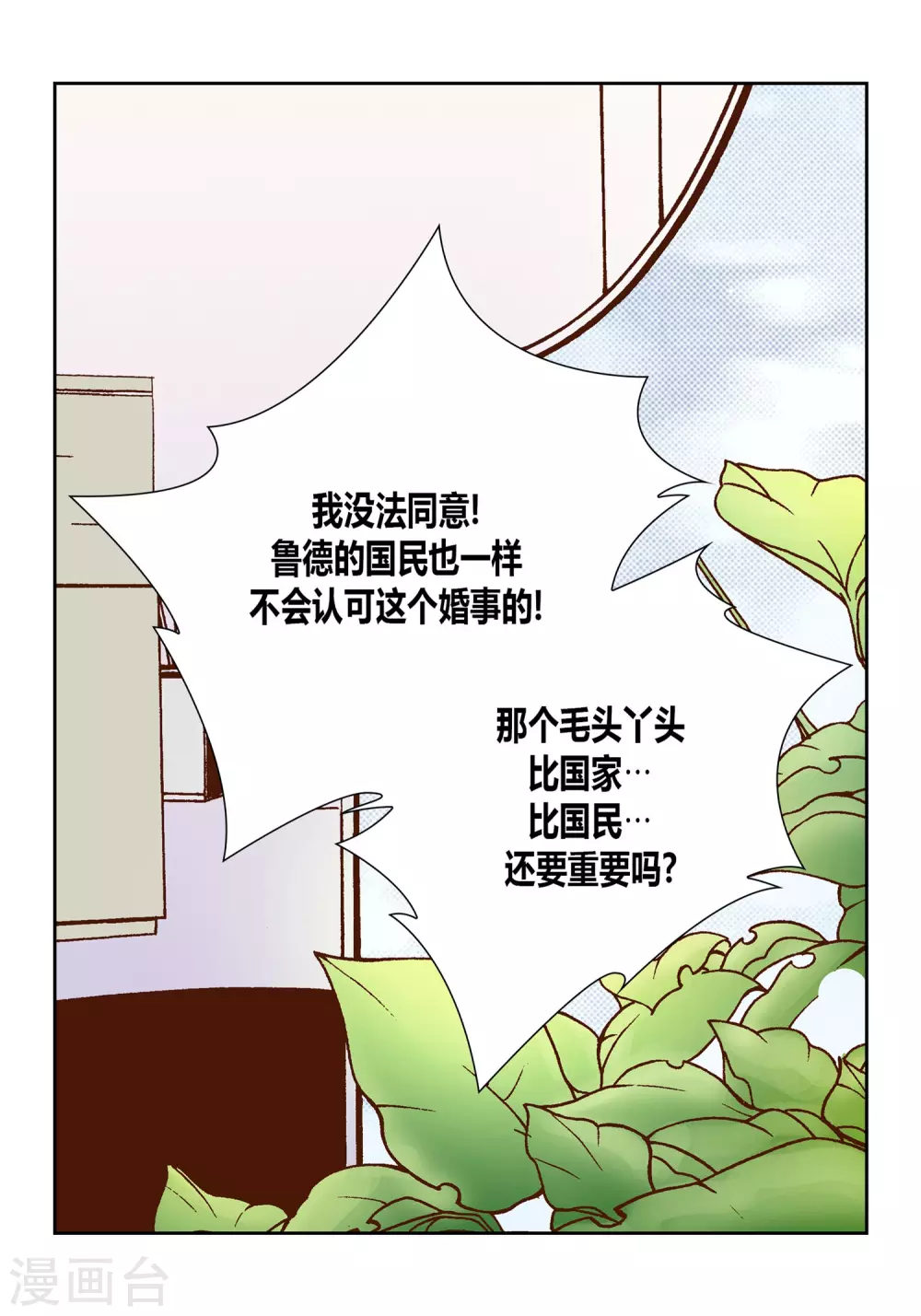 第19话(1/2)-第19话