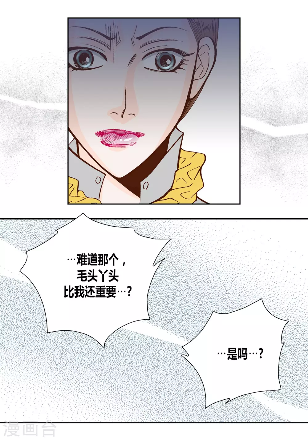 第19话(1/2)-第19话