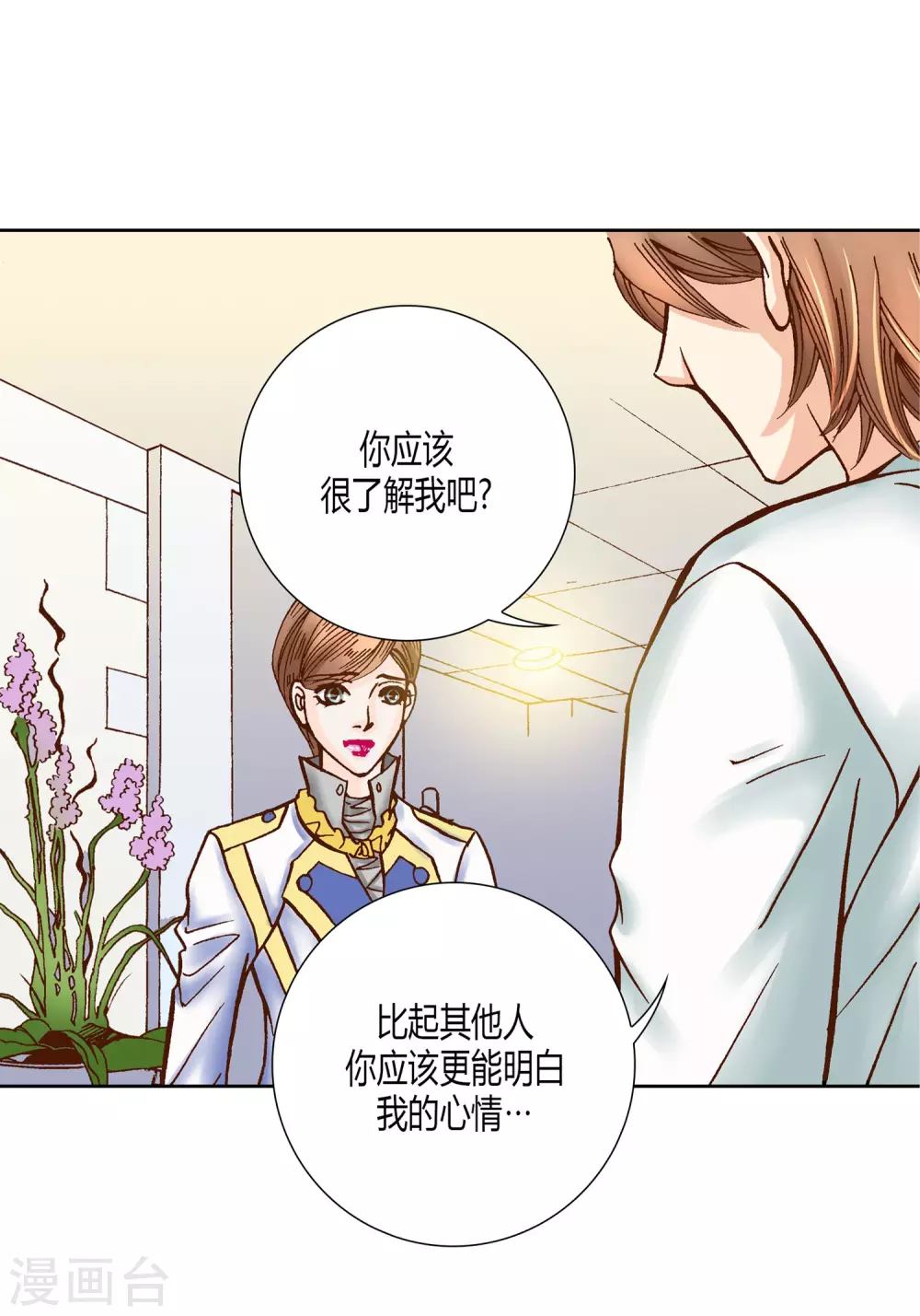 第19话(1/2)-第19话