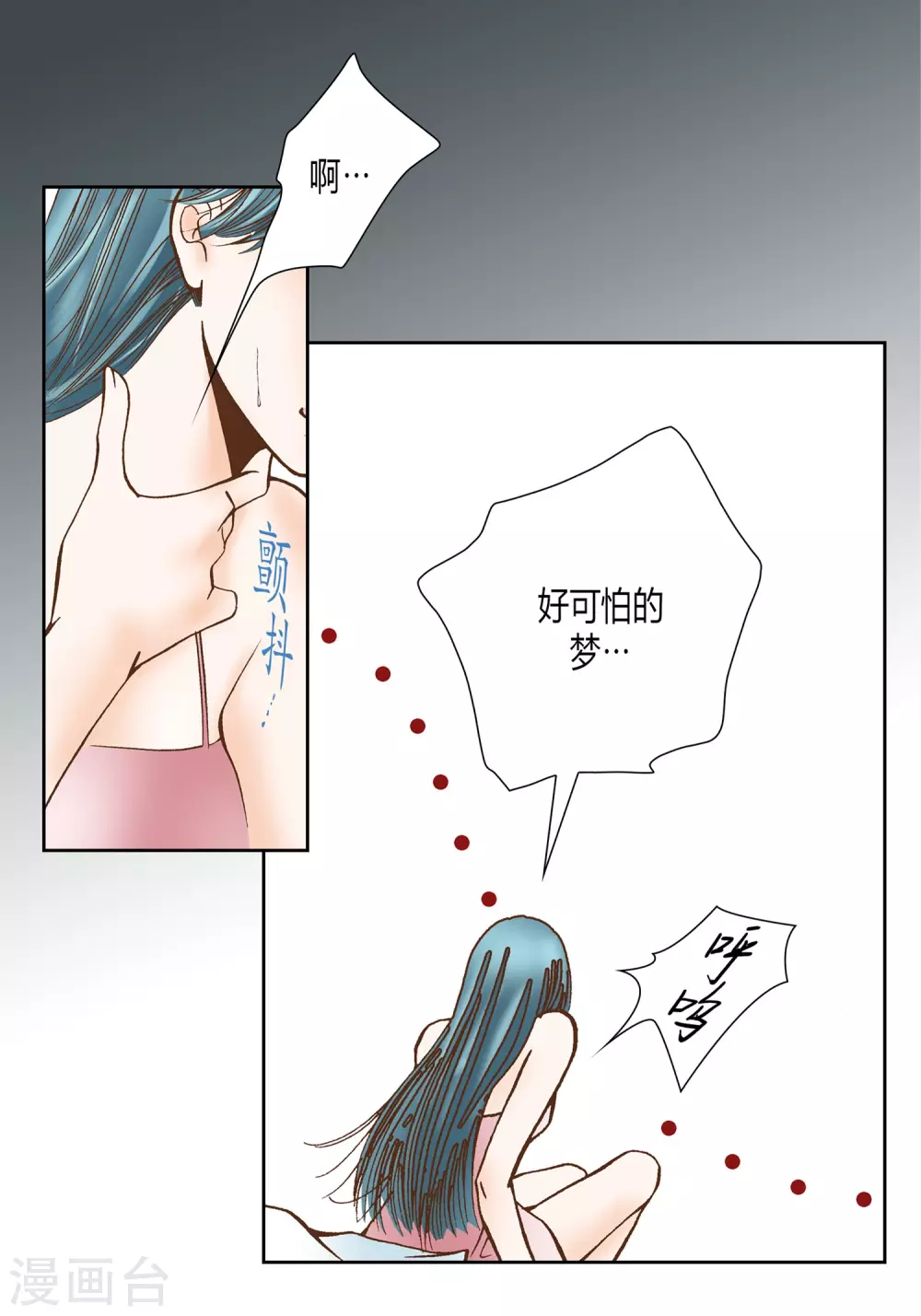 第19话(1/2)-第19话
