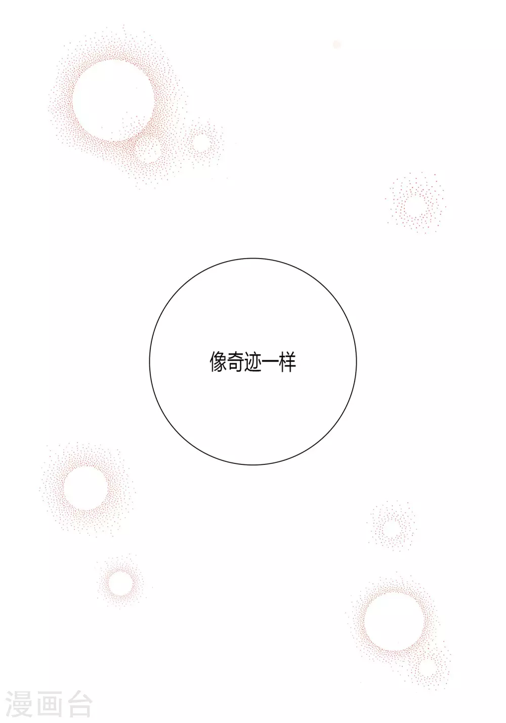 第19话(1/2)-第19话