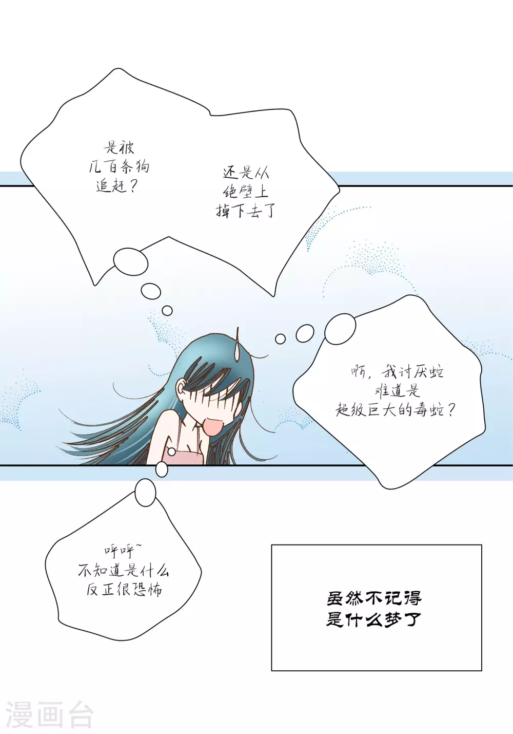 第19话(1/2)-第19话
