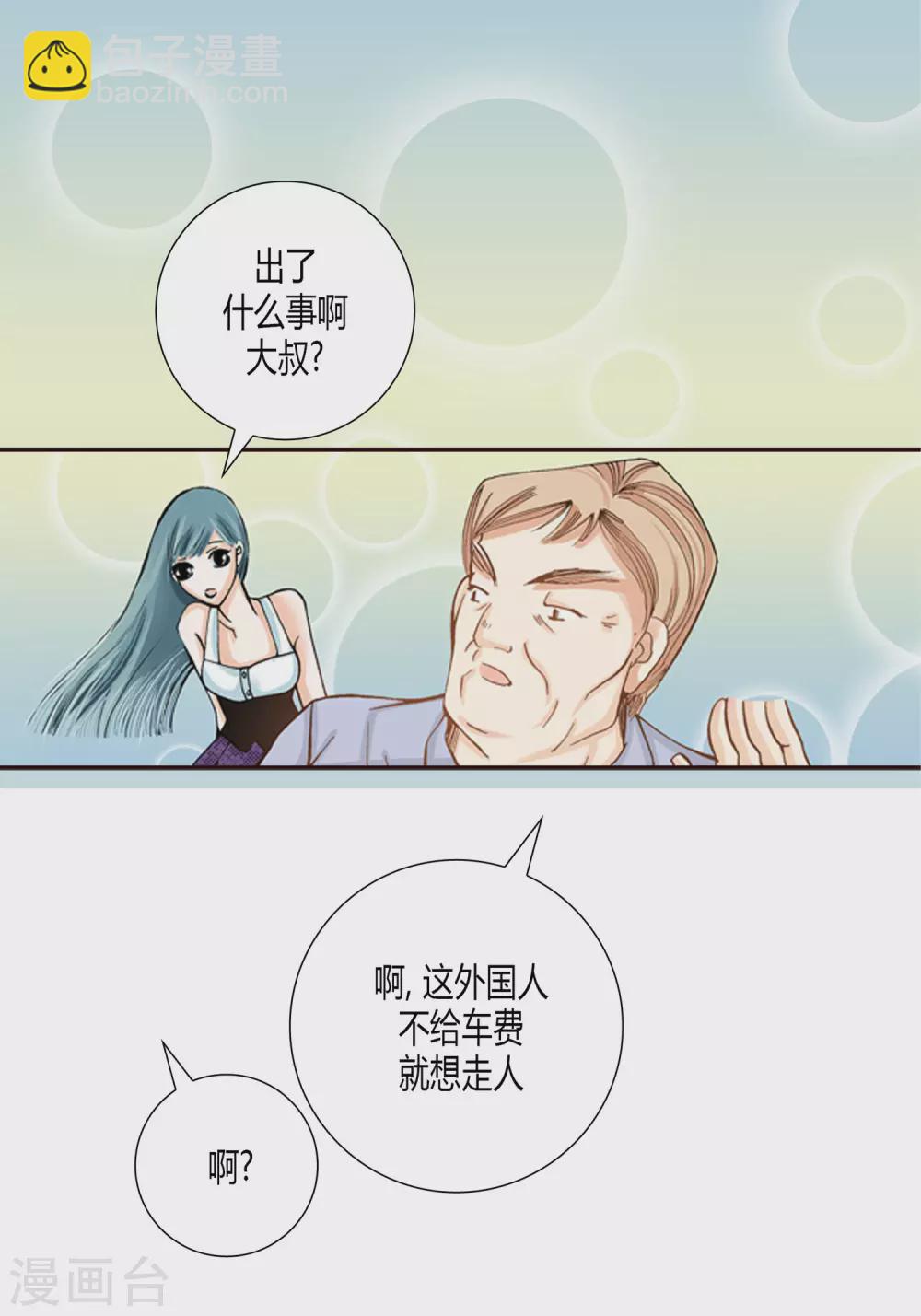 第3话-第3话