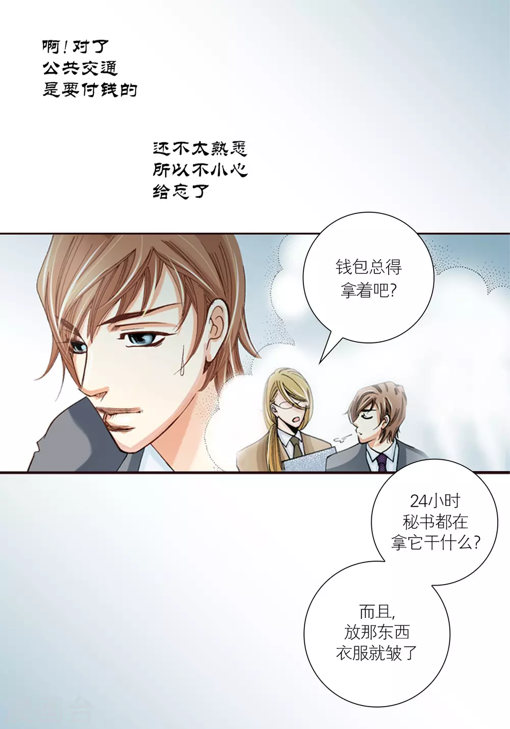 第3话-第3话
